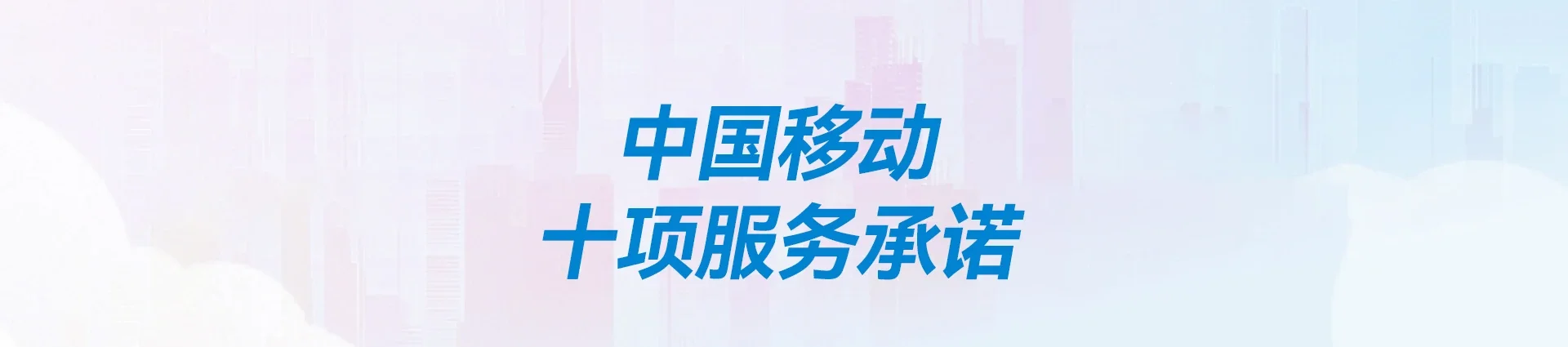 寿光市移动宽带