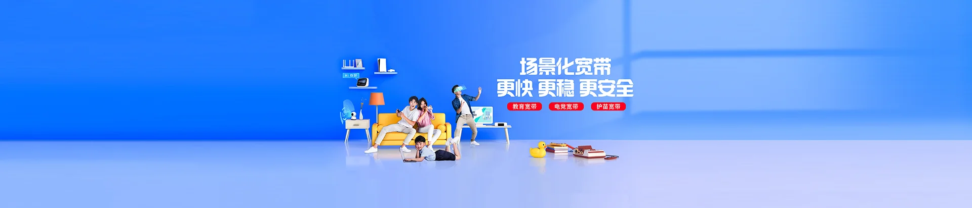 寿光市移动宽带