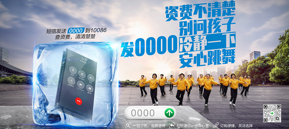 中国移动寿光市移动宽带