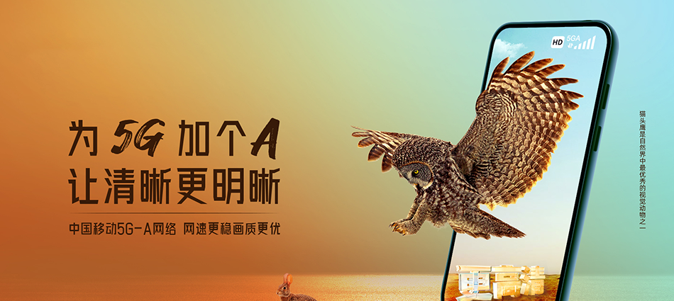 中国移动寿光市移动宽带