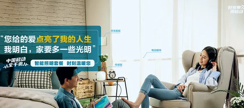 寿光市寿光市上口镇 移动宽带